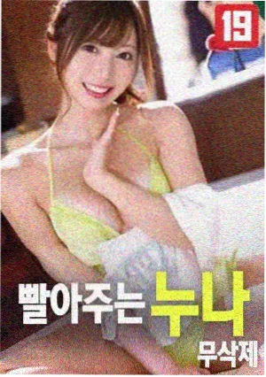 夫妻睡前电影 暖阳